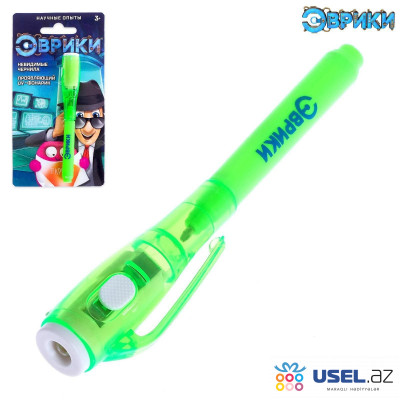 Set: Ultraviolet flashlight, pen with vanishing ink 
